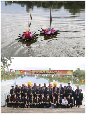 พิธีลอยกระทงแบบเรียบง่าย เพื่อสืบสานประเพณีลอยกระทงและขอพรพระแม่คงคา อันเป็นวัฒนธรรมอันดีงามของไทยที่สืบทอดกันมาแต่โบราณ