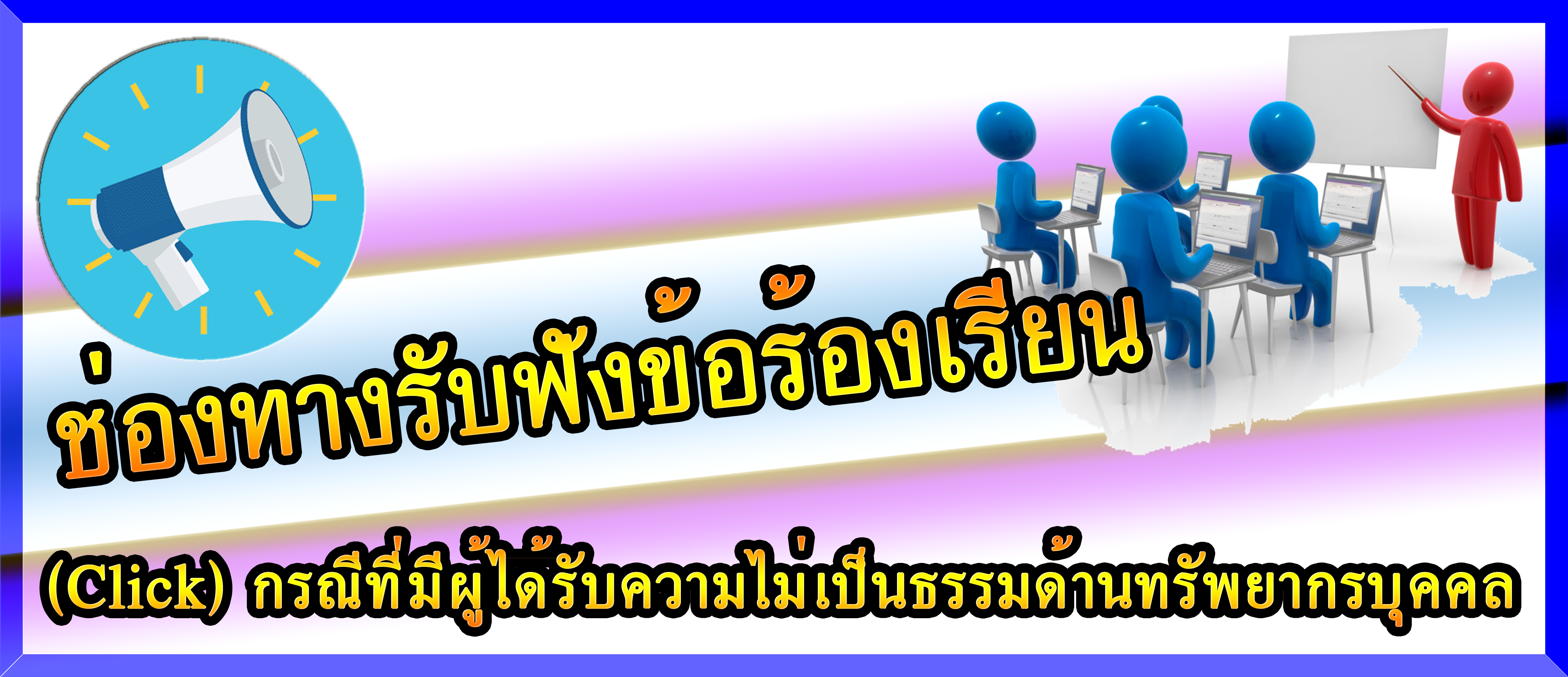 Public guide