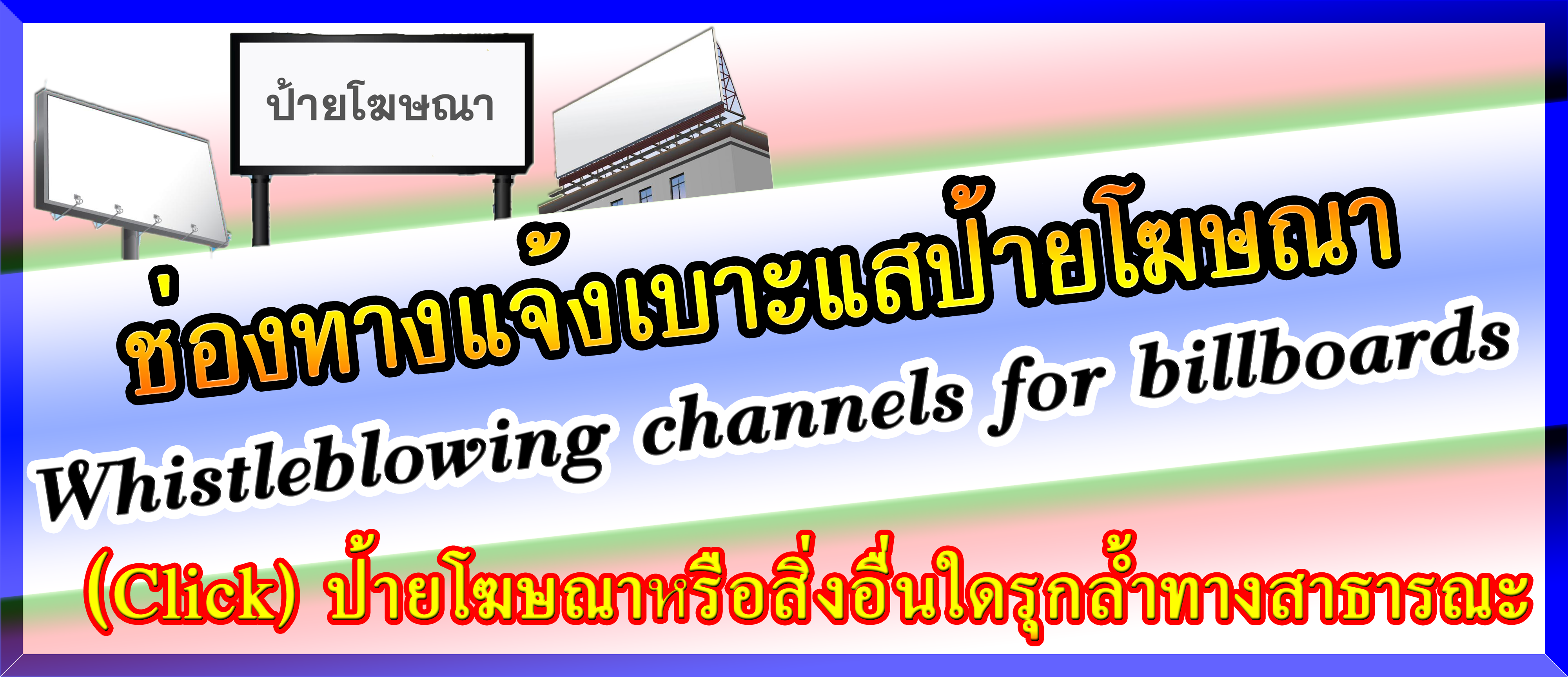 Public guide