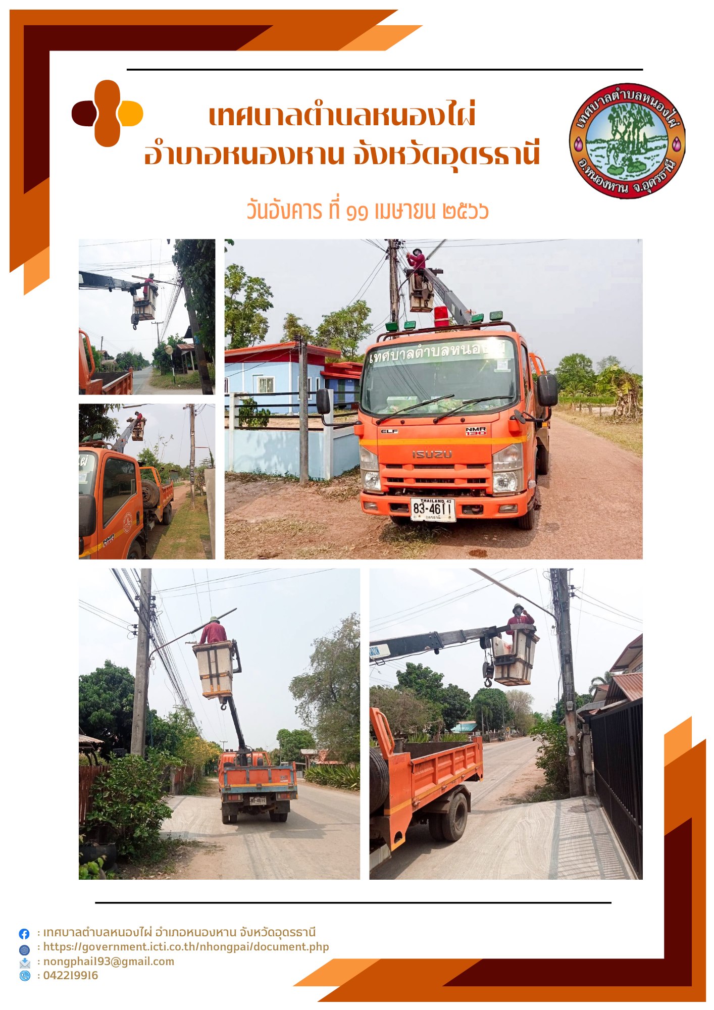 574610